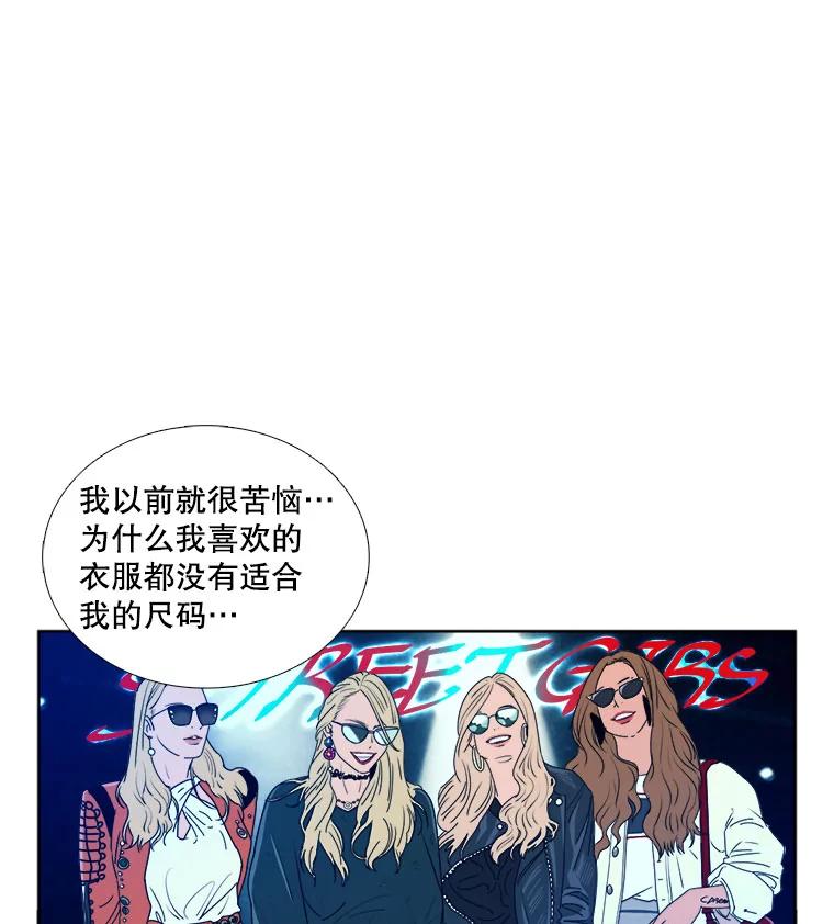 《甜咸男女》13.朋友 第59页