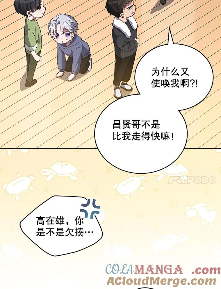 《今生成为全能爱豆》12.联合创作 第81页