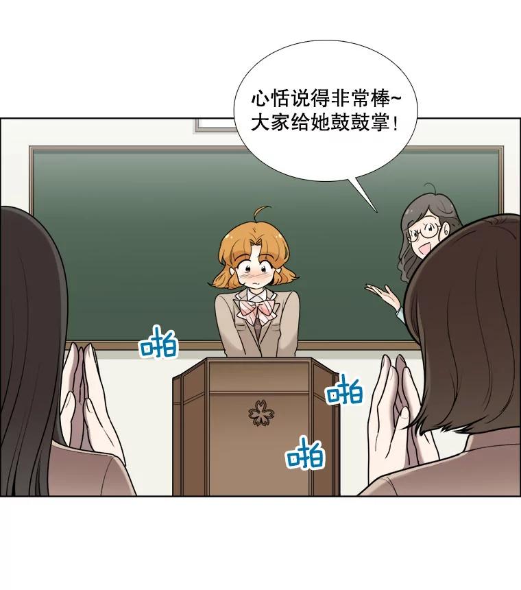 《甜咸男女》13.朋友 第6页