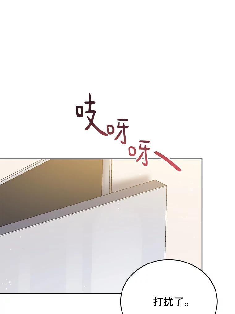 《今生成为全能爱豆》12.联合创作 第95页