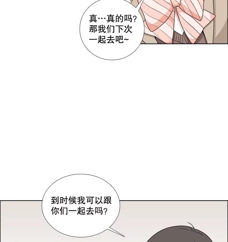 《甜咸男女》13.朋友 第15页
