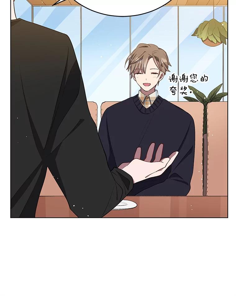 《今生成为全能爱豆》12.联合创作 第31页