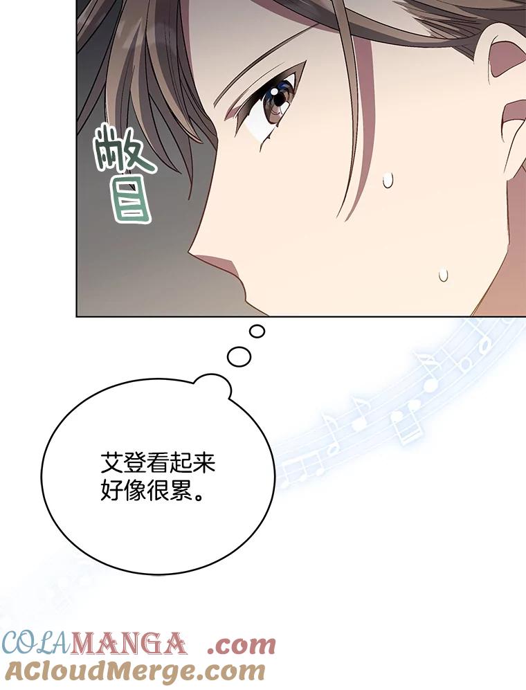《今生成为全能爱豆》12.联合创作 第77页