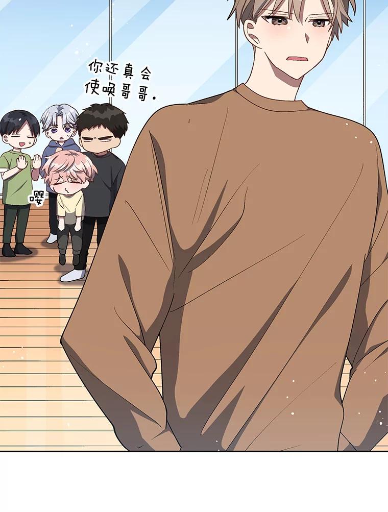 《今生成为全能爱豆》12.联合创作 第83页