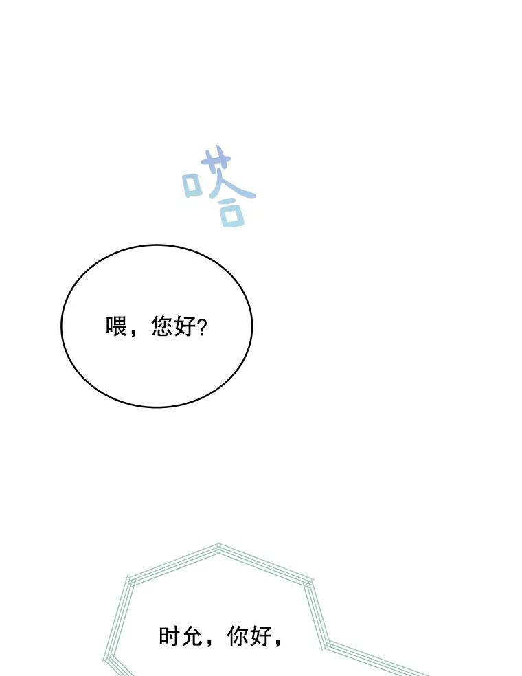 《今生成为全能爱豆》12.联合创作 第92页