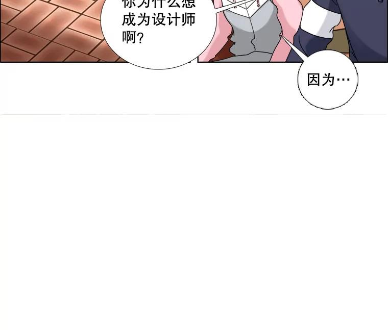《甜咸男女》13.朋友 第56页