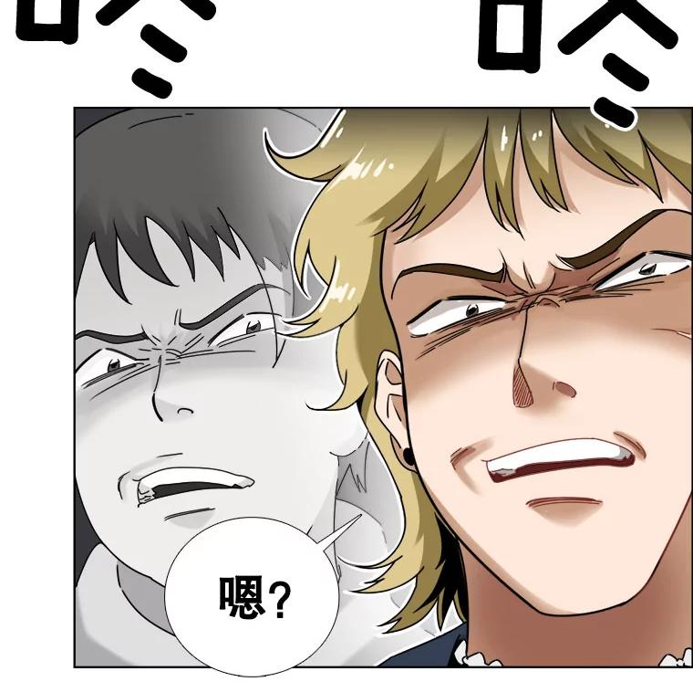 《甜咸男女》13.朋友 第83页
