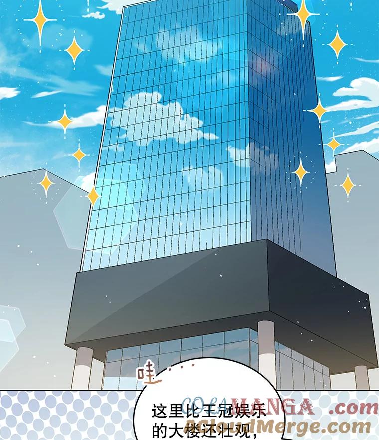 《今生成为全能爱豆》12.联合创作 第17页