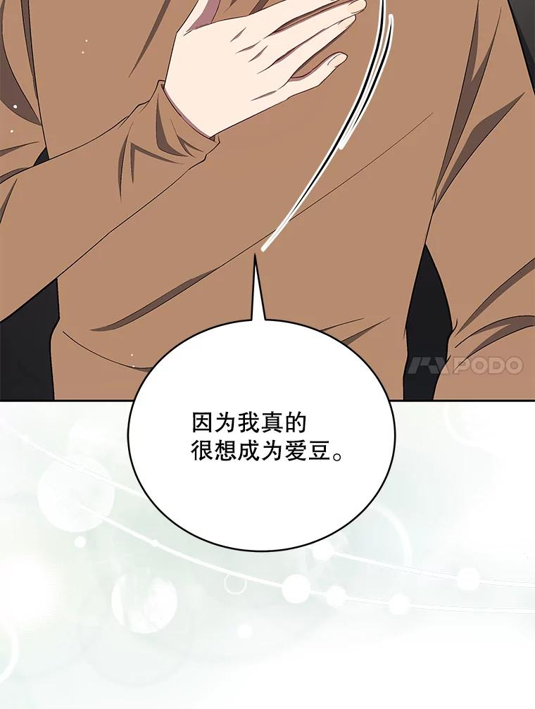 《今生成为全能爱豆》12.联合创作 第120页