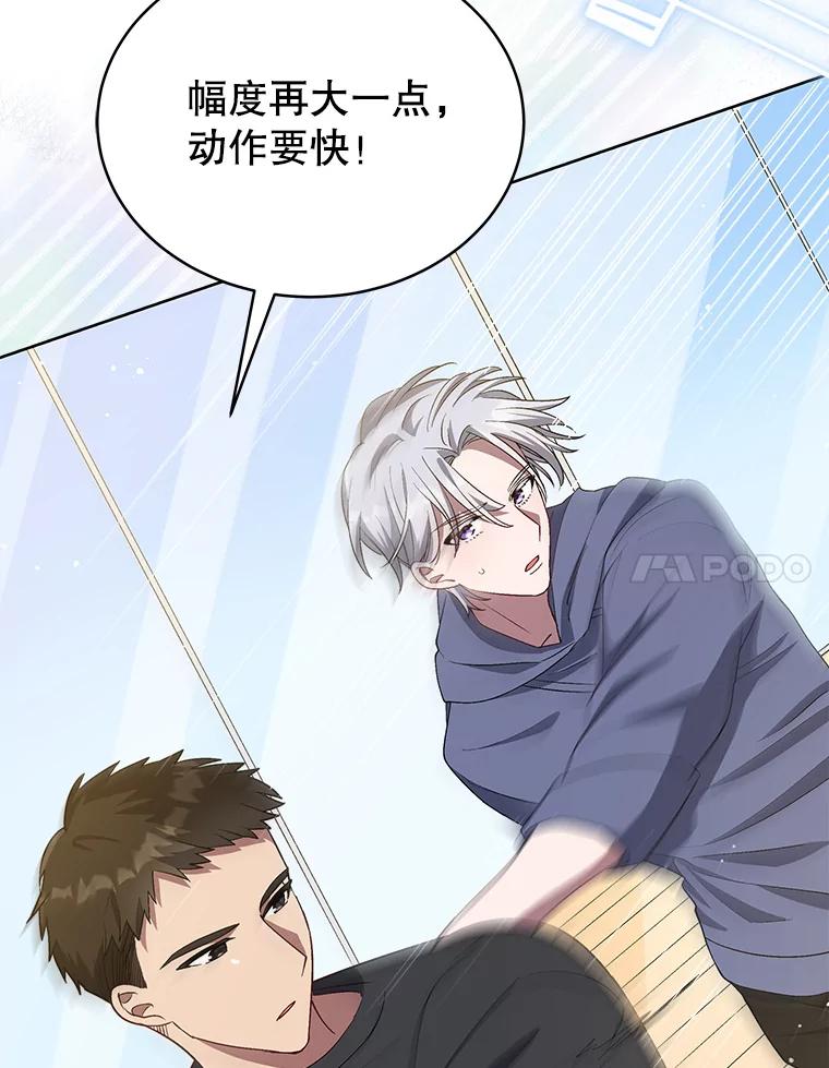 《今生成为全能爱豆》12.联合创作 第68页