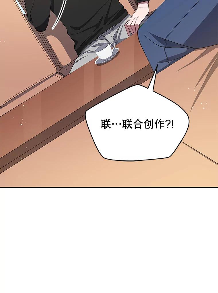 《今生成为全能爱豆》12.联合创作 第46页