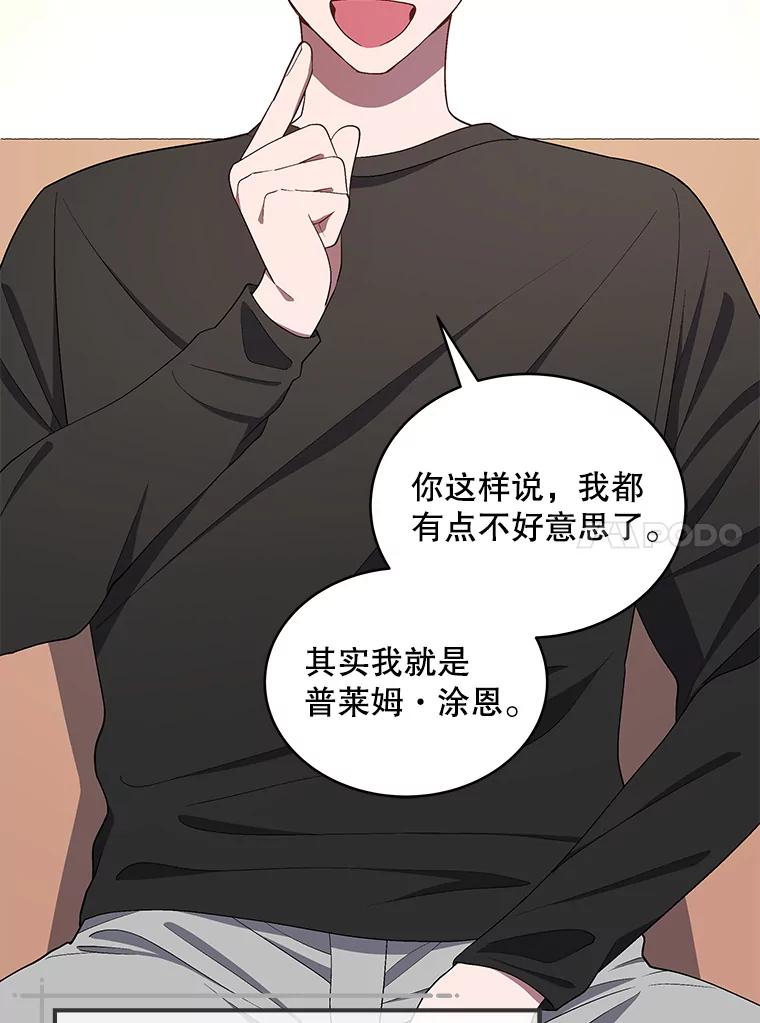 《今生成为全能爱豆》12.联合创作 第39页