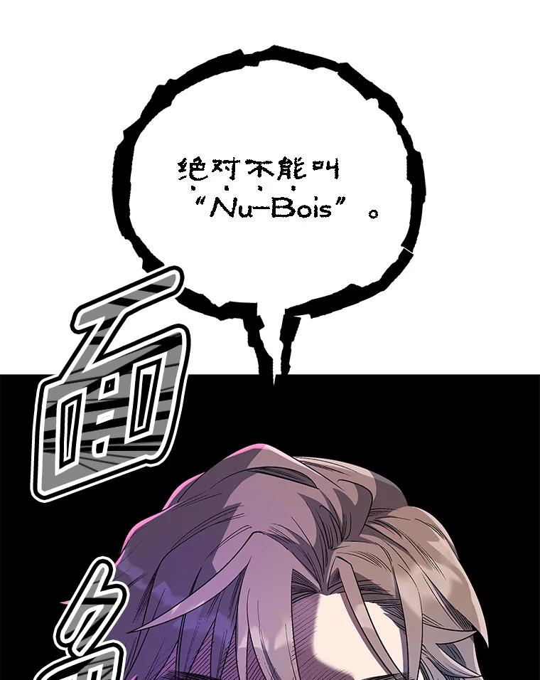《今生成为全能爱豆》13.百万富翁 第91页