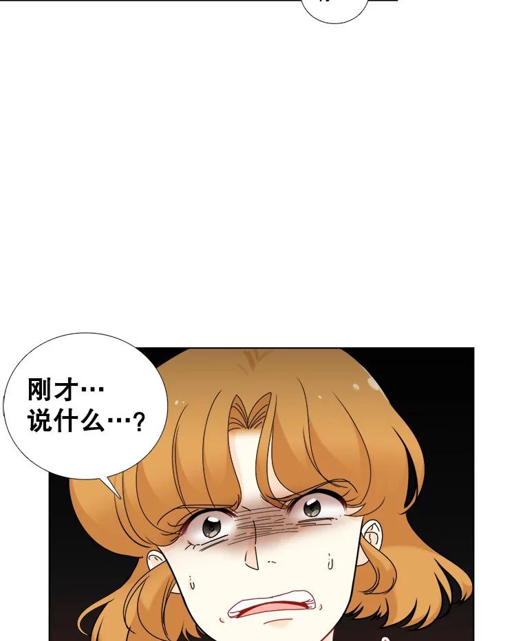 《甜咸男女》14.难以摆脱的过去 第53页