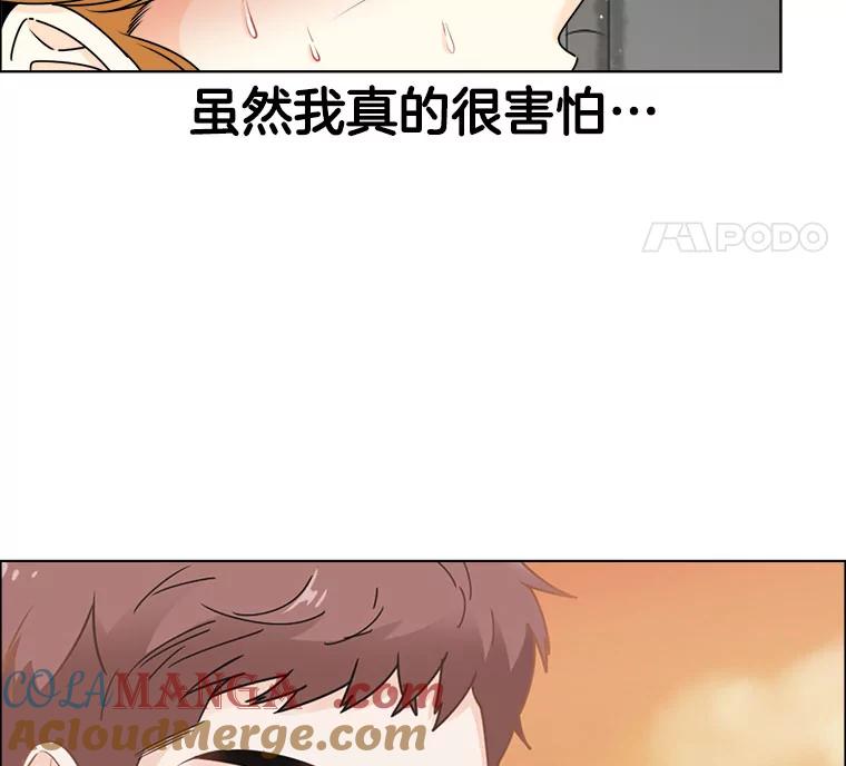 《甜咸男女》14.难以摆脱的过去 第34页