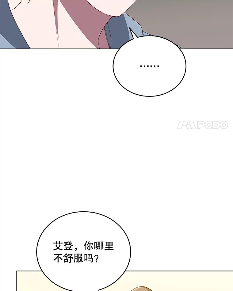 《今生成为全能爱豆》13.百万富翁 第46页