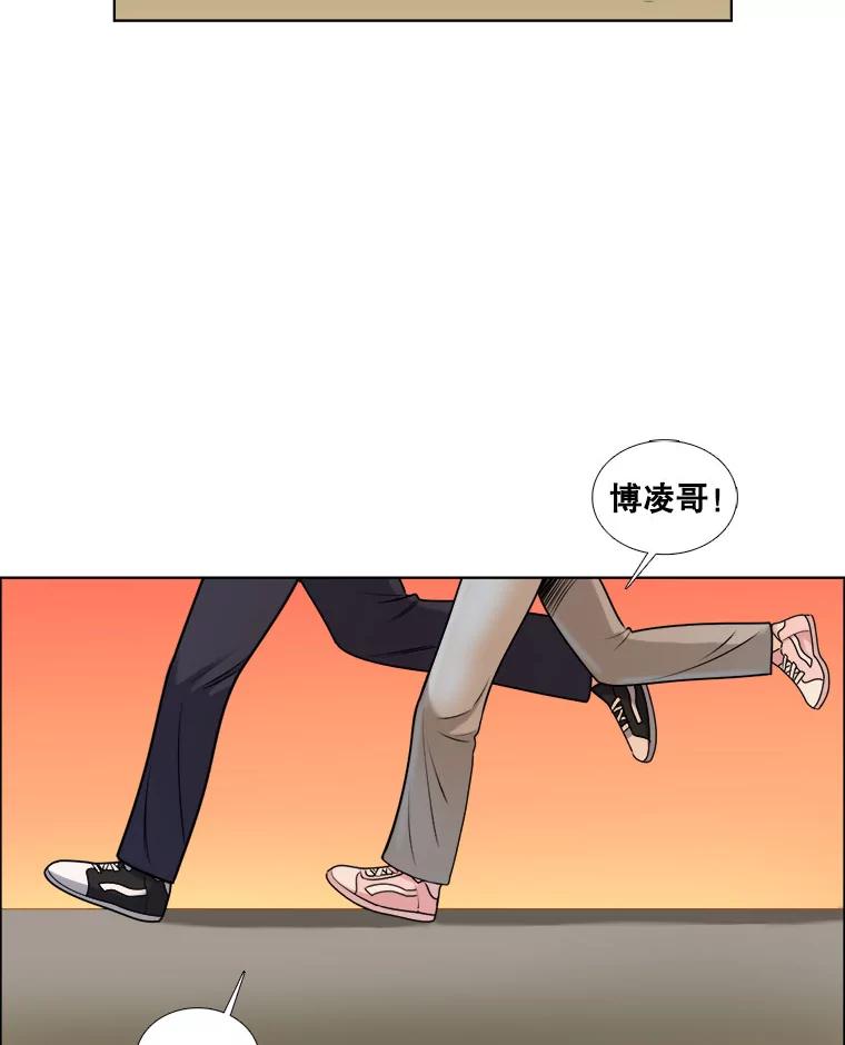 《甜咸男女》14.难以摆脱的过去 第84页