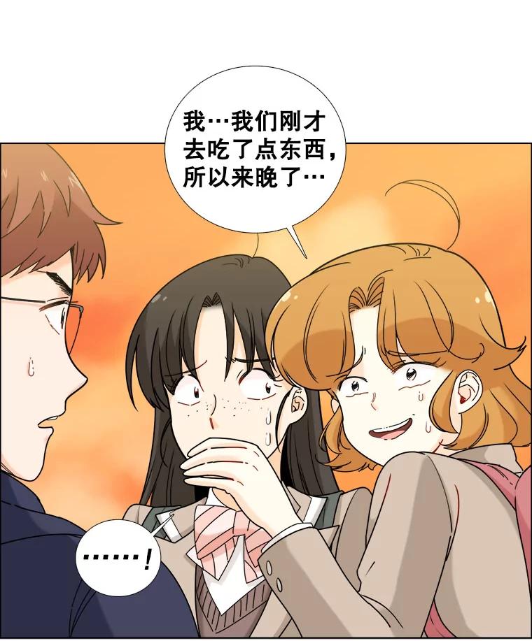 《甜咸男女》14.难以摆脱的过去 第72页