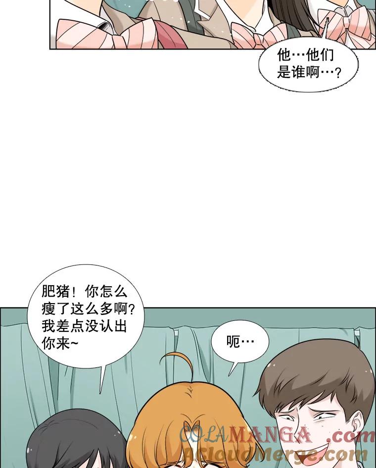《甜咸男女》14.难以摆脱的过去 第7页