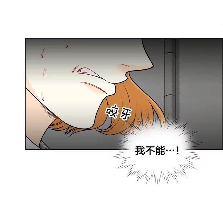《甜咸男女》14.难以摆脱的过去 第36页