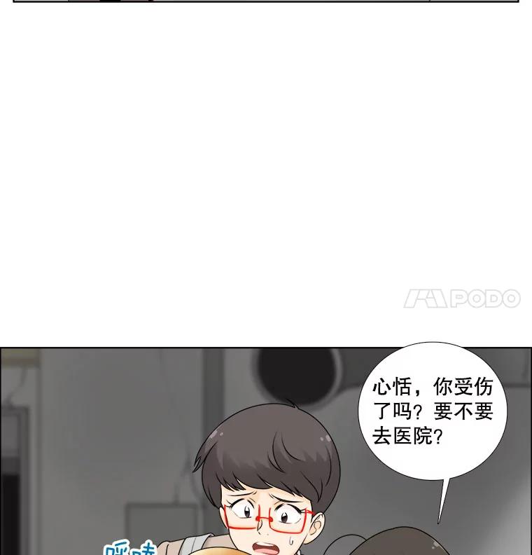 《甜咸男女》14.难以摆脱的过去 第62页