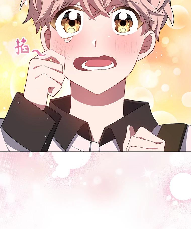 《今生成为全能爱豆》13.百万富翁 第35页