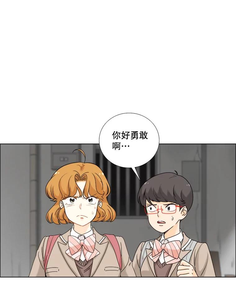 《甜咸男女》14.难以摆脱的过去 第57页