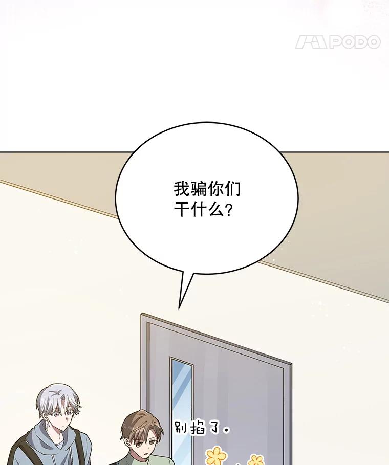 《今生成为全能爱豆》13.百万富翁 第36页
