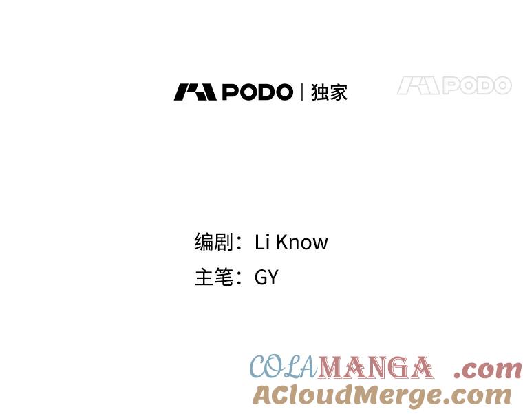 《甜咸男女》14.难以摆脱的过去 第19页