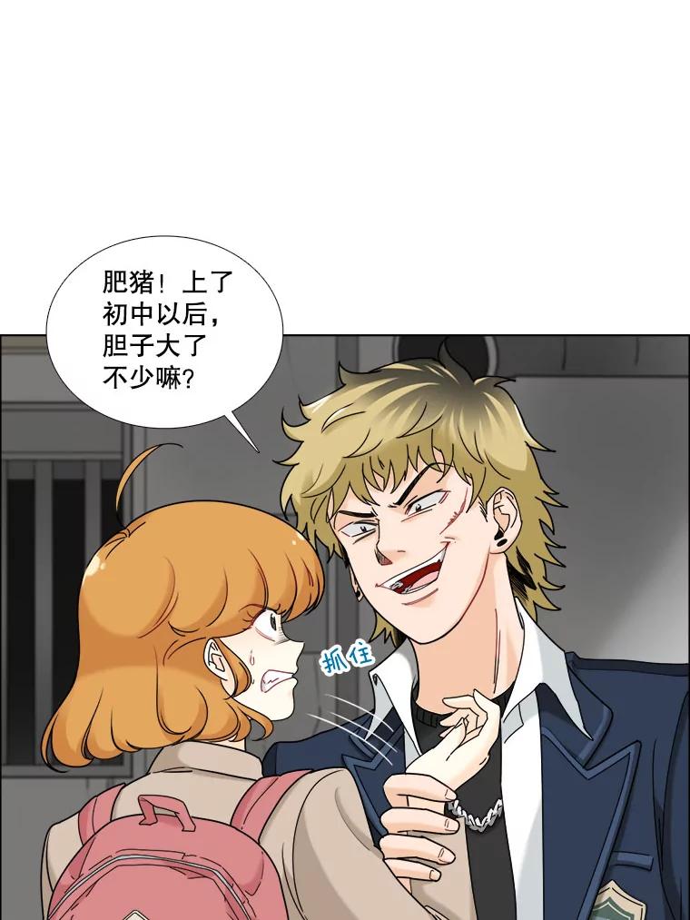《甜咸男女》14.难以摆脱的过去 第44页