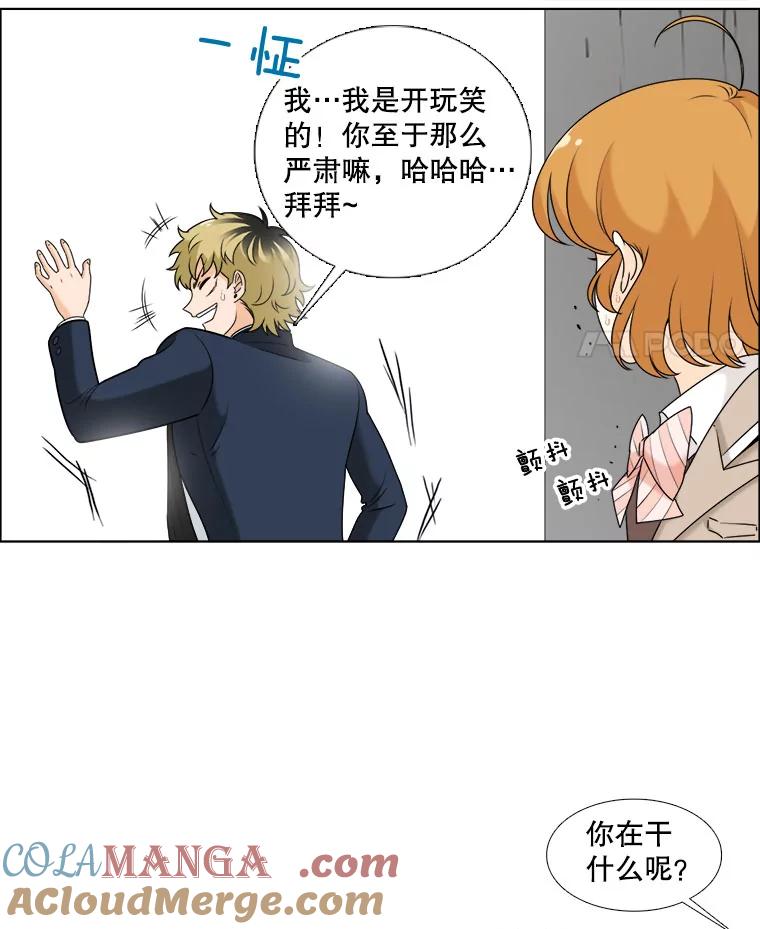 《甜咸男女》14.难以摆脱的过去 第55页