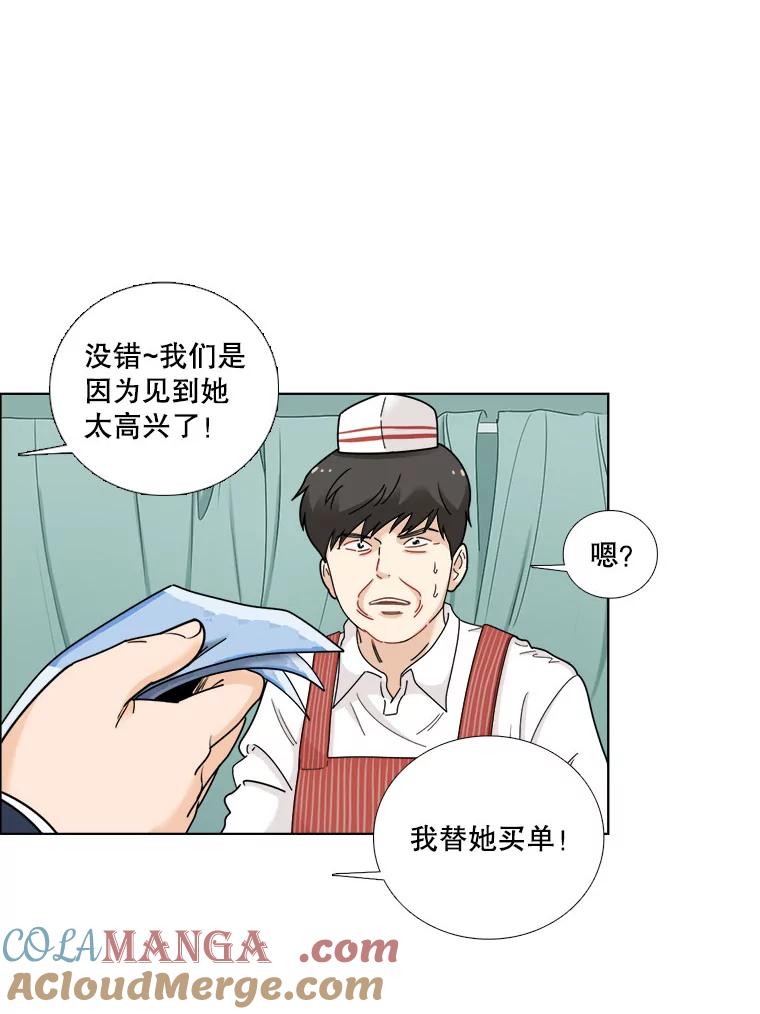 《甜咸男女》14.难以摆脱的过去 第13页
