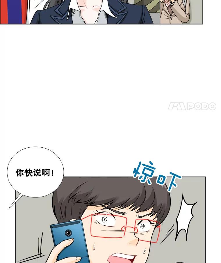 《甜咸男女》14.难以摆脱的过去 第30页