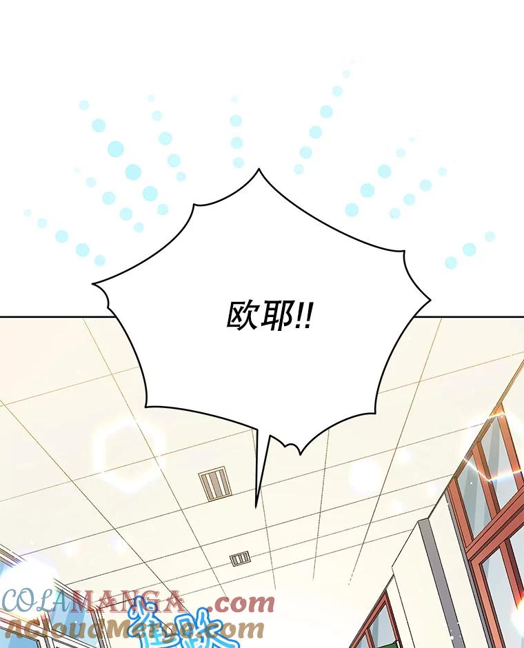 《今生成为全能爱豆》13.百万富翁 第25页