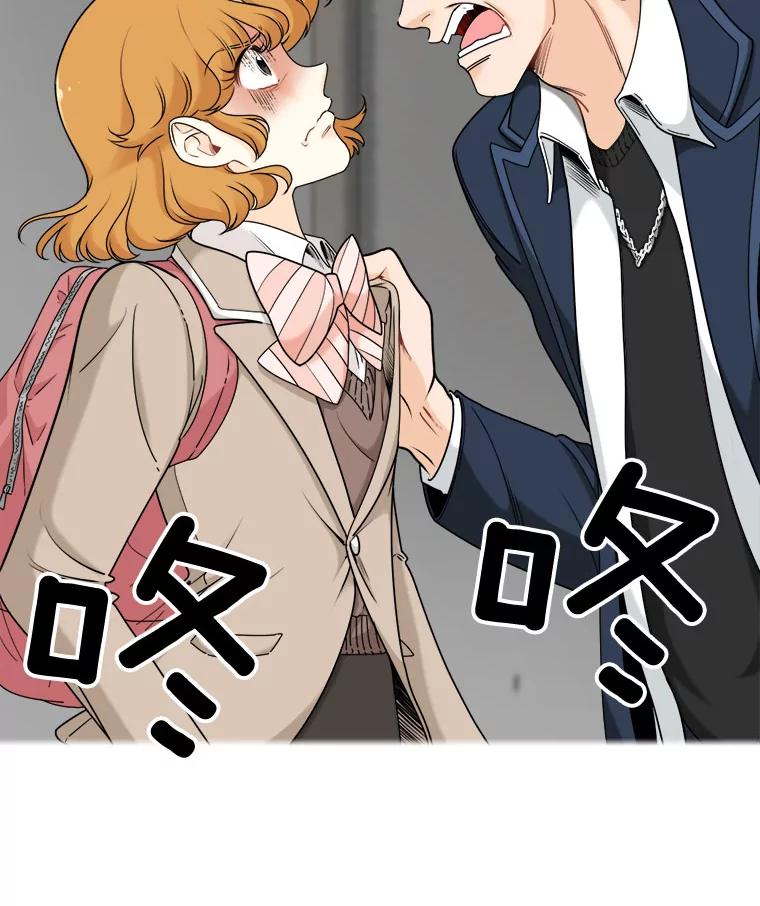 《甜咸男女》14.难以摆脱的过去 第32页