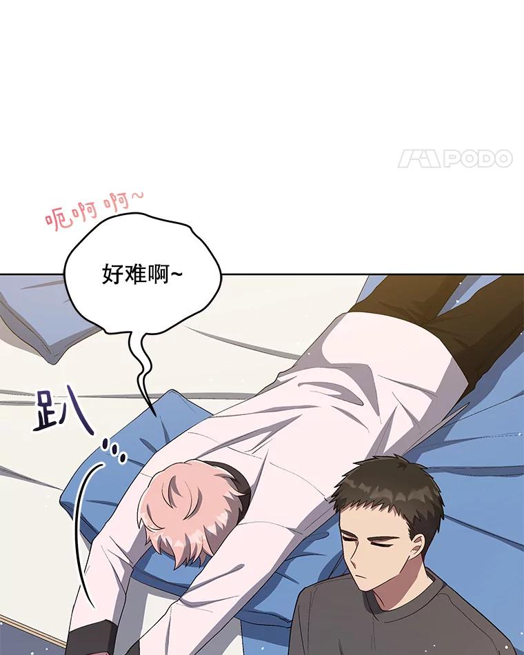 《今生成为全能爱豆》13.百万富翁 第103页