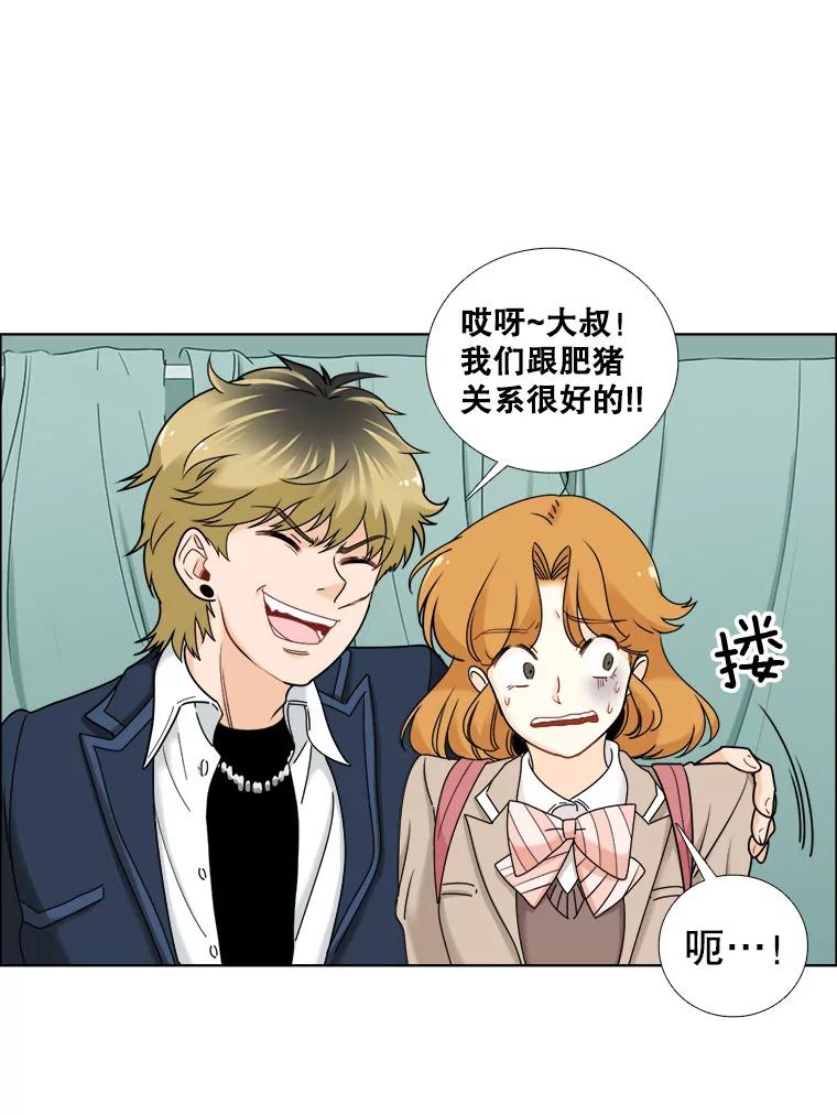 《甜咸男女》14.难以摆脱的过去 第12页