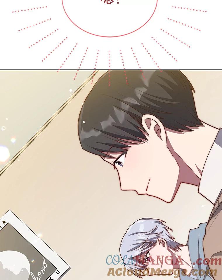 《今生成为全能爱豆》13.百万富翁 第121页