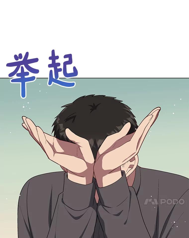 《今生成为全能爱豆》13.百万富翁 第99页