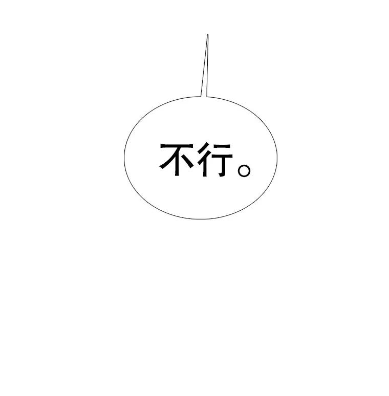 《甜咸男女》14.难以摆脱的过去 第90页