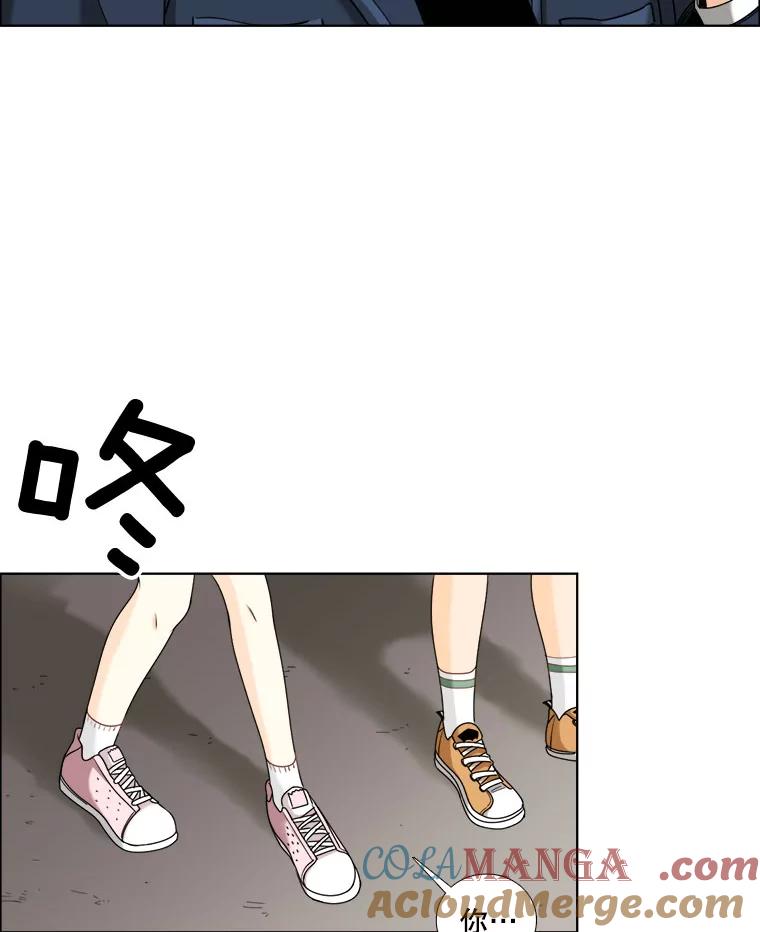 《甜咸男女》14.难以摆脱的过去 第52页