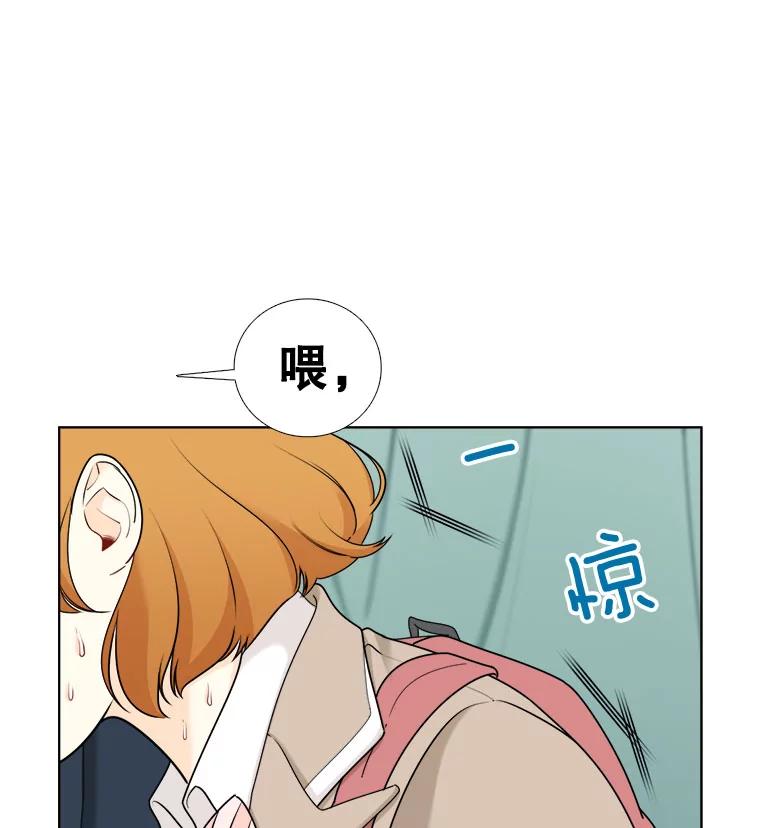 《甜咸男女》14.难以摆脱的过去 第3页