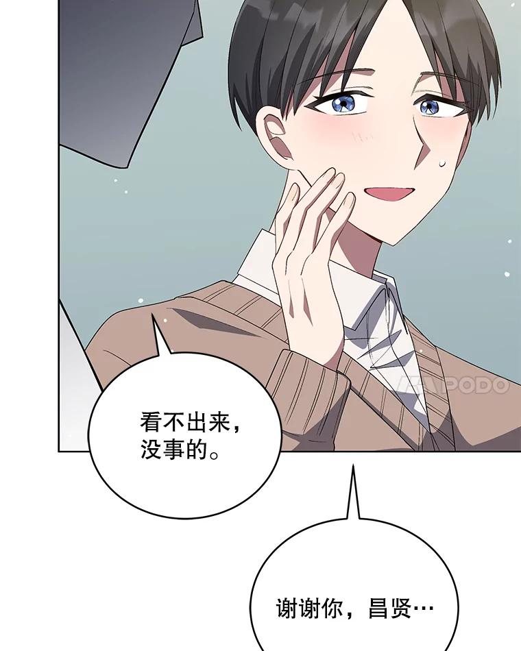 《今生成为全能爱豆》13.百万富翁 第39页