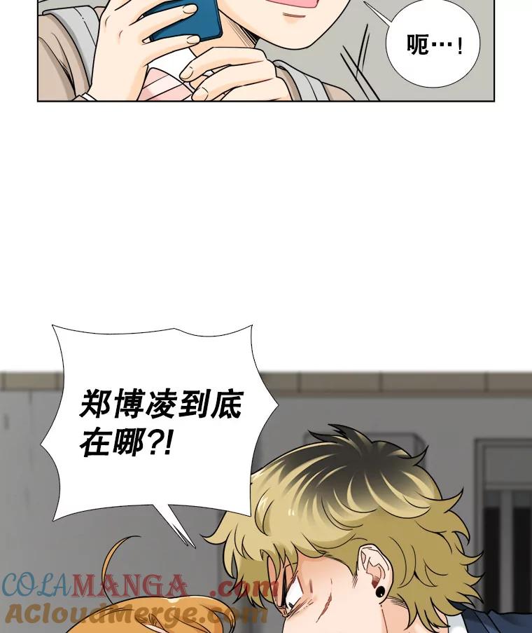 《甜咸男女》14.难以摆脱的过去 第31页