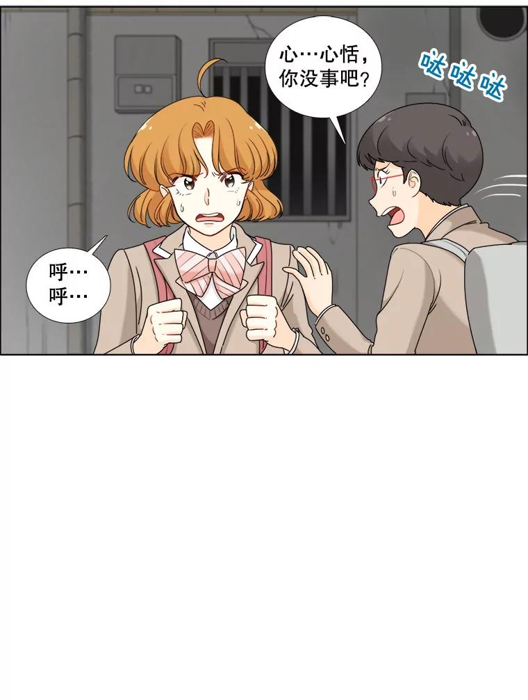 《甜咸男女》14.难以摆脱的过去 第47页