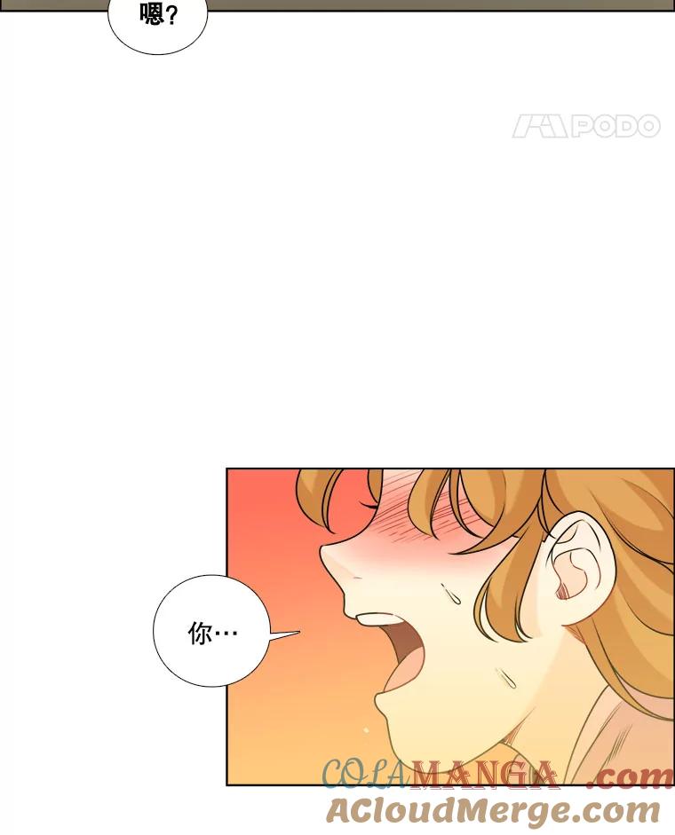 《甜咸男女》14.难以摆脱的过去 第85页