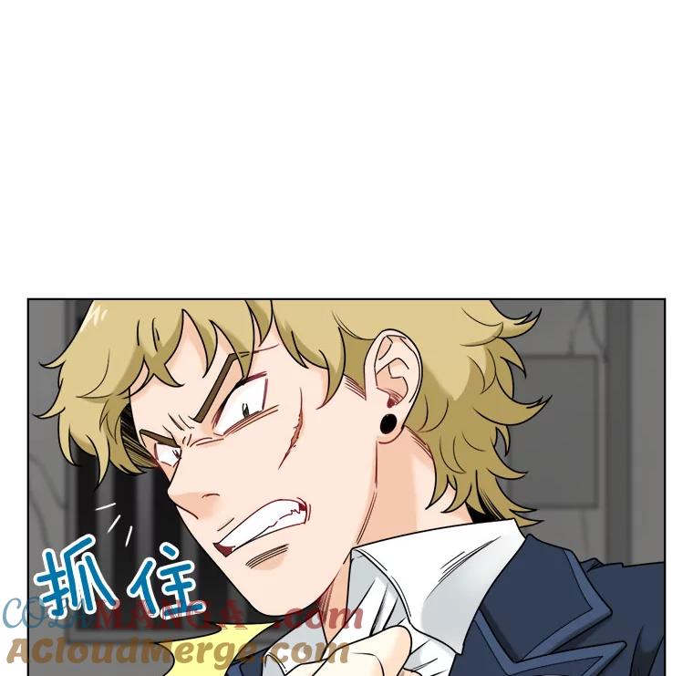 《甜咸男女》14.难以摆脱的过去 第37页