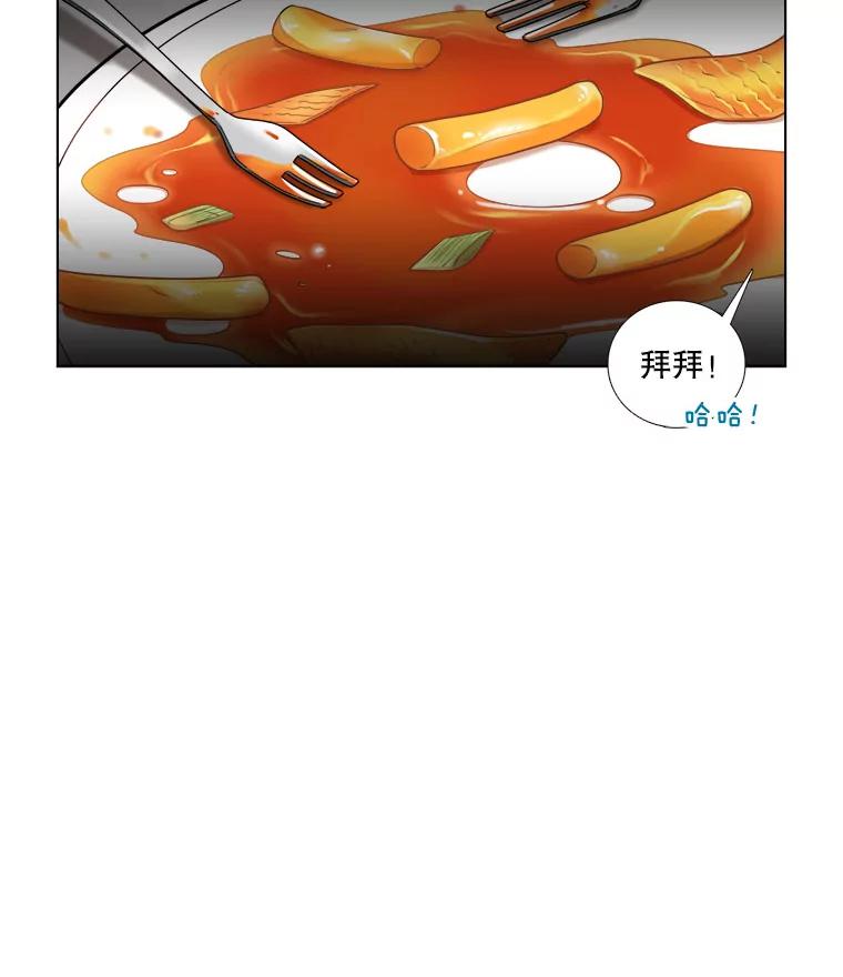 《甜咸男女》14.难以摆脱的过去 第17页