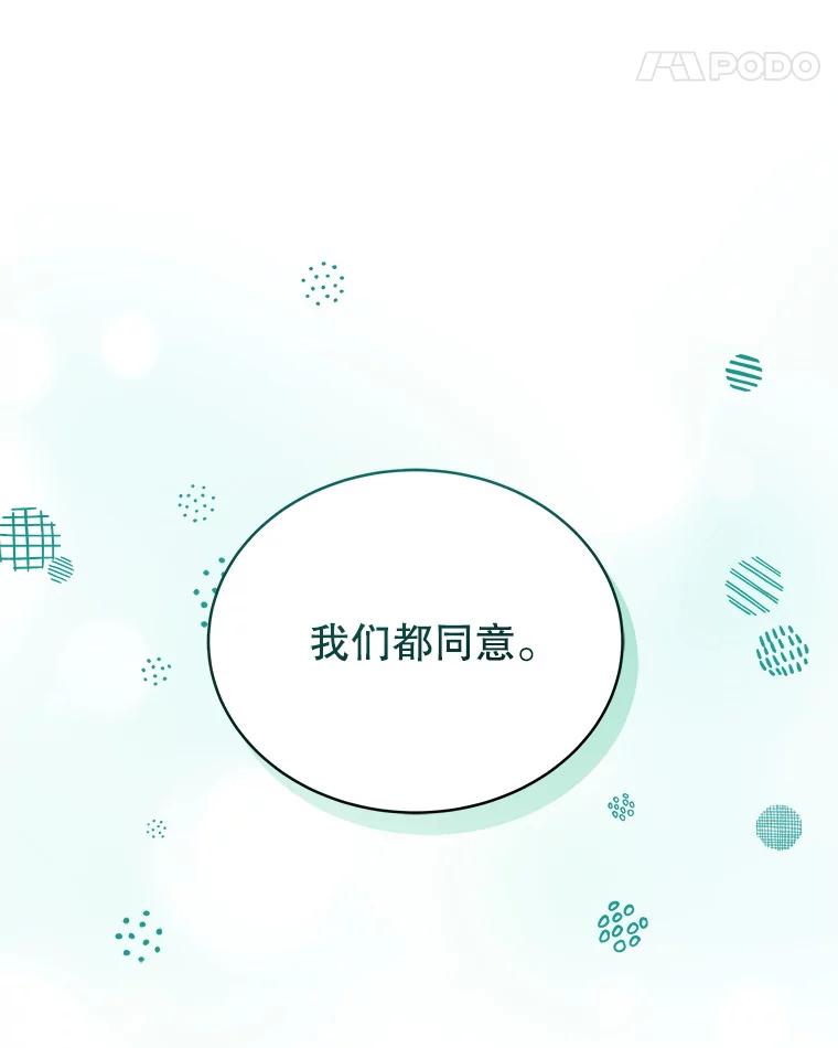 《今生成为全能爱豆》13.百万富翁 第18页