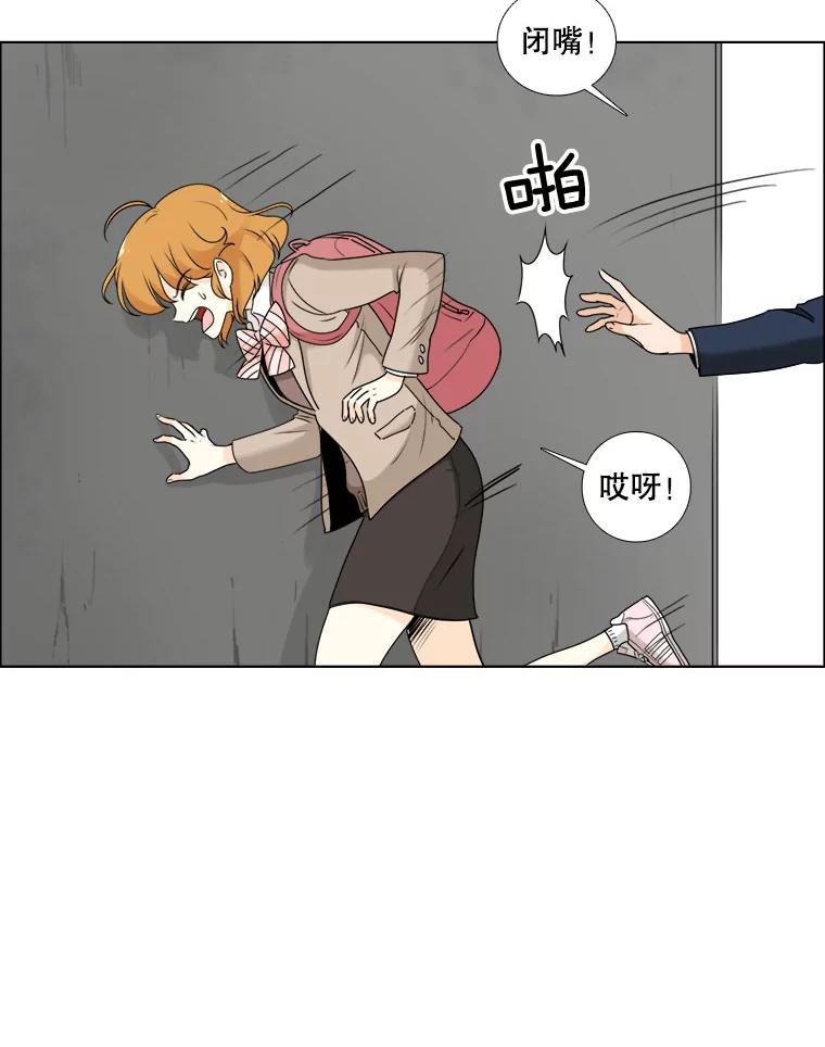 《甜咸男女》14.难以摆脱的过去 第21页